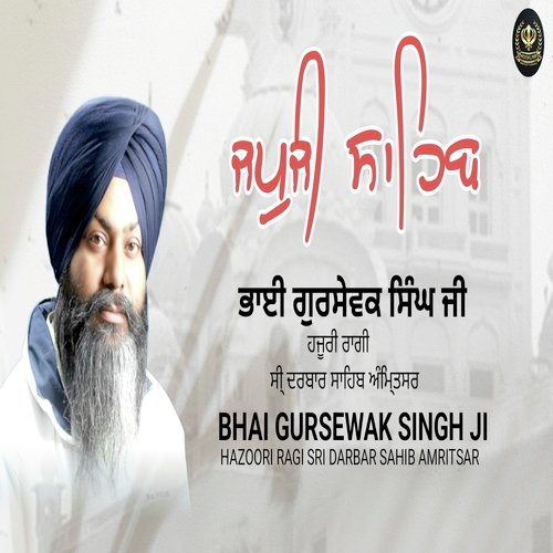 Japji Sahib