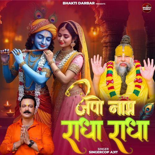 Japo Naam Radha Radha