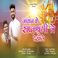 Jawan She Saptshrungi Le Dekhale (feat. Kalyani Nikam )-HB4MZS1qWX0