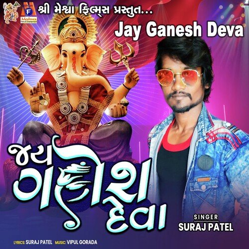 Jay Ganesh Deva