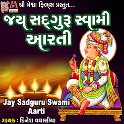 Jay Sadguru Swami Aarti-Al0FaC1lYwY