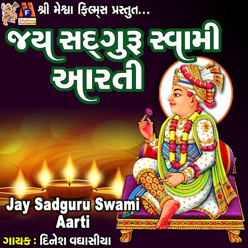 Jay Sadguru Swami Aarti