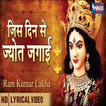 Jis Din Se Jyot Jagai