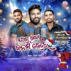 Jisu Raaja Janama Hele