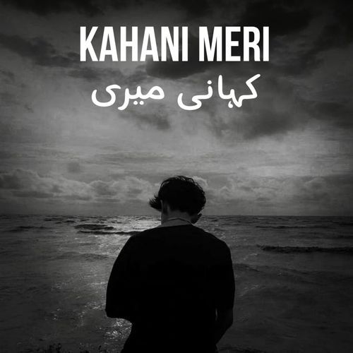 Kahani Meri
