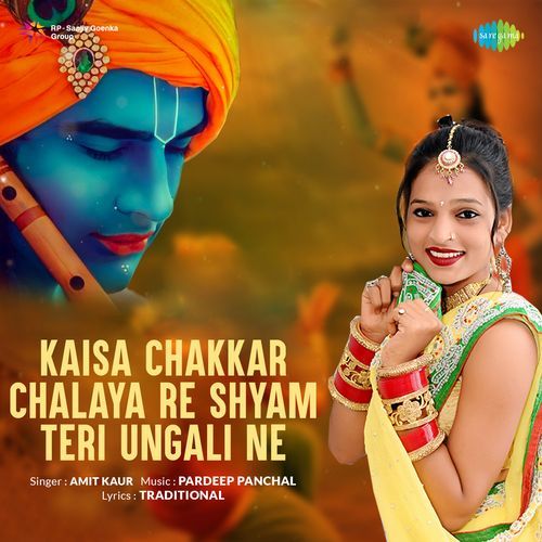 Kaisa Chakkar Chalaya Re Shyam Teri Ungali Ne