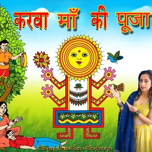 Karwa Maa ki Pooja