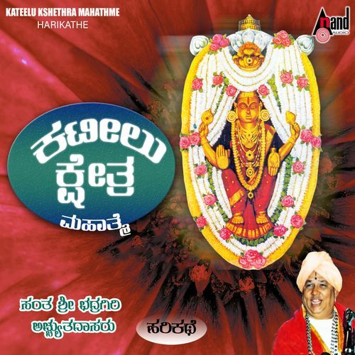 Kateelu Kshethra Mahathme Harikathe