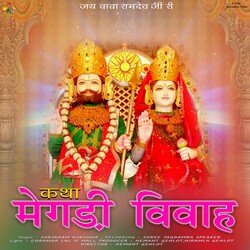 Katha Megdi Vivha Singer Surjaram Prat 01-AzgodS13QGI