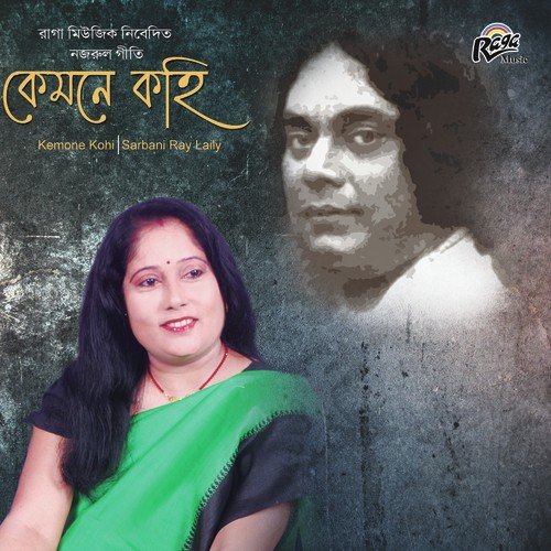 Sarbani Ray Laily