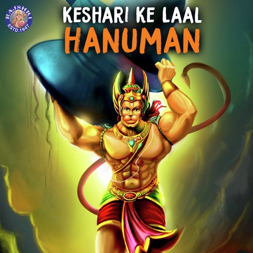 Hanuman Mantra 108 Times