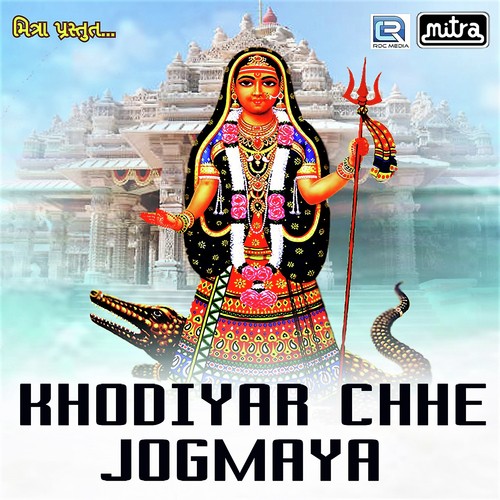Khodiyar Chhe Jogmaya