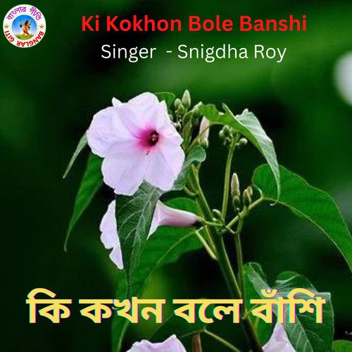 Ki Kokhon  Bole Banshi