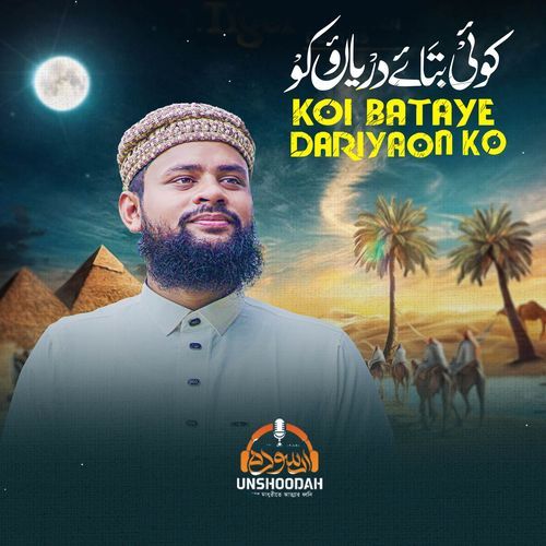 Koi Bataye Dariyaon Ko