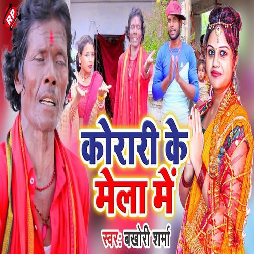 Korari Ke Mela Me