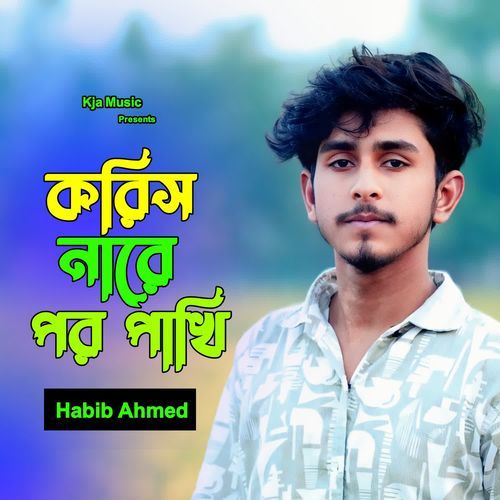 Korish Nare Por Pakhi