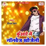 Raja Ji Dawaiyo Na Leaile