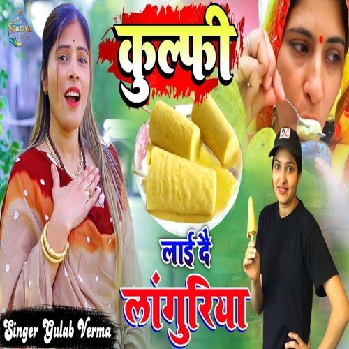 Kulfi La De Languriya