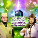 Labbaik Allahumma Labbaik