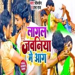 Lagal jawaniya me aag