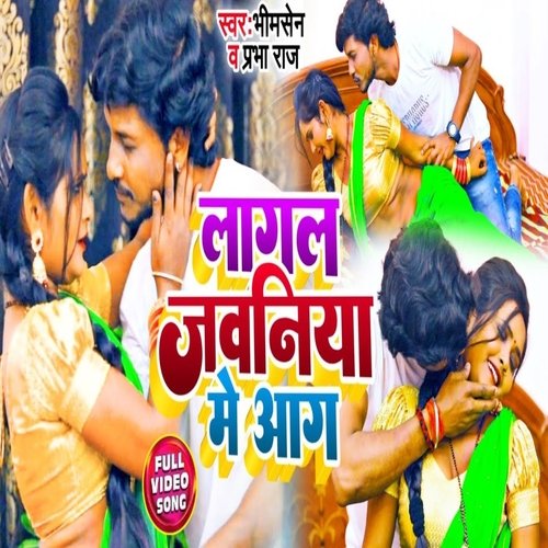 Lagal Jawaniya Me Aag
