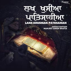 Lakh Khushian Patshahian-SQYkHAFXcAY