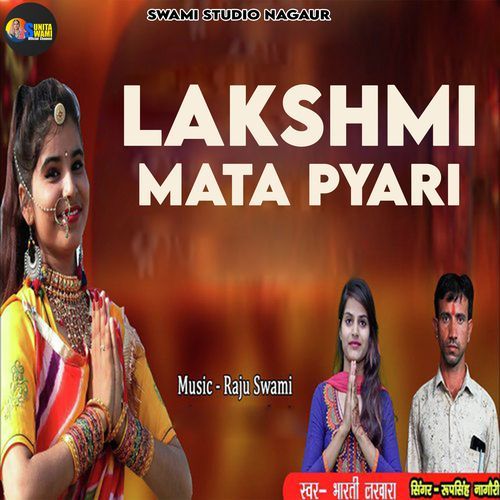 Lakshmi Mata Pyari