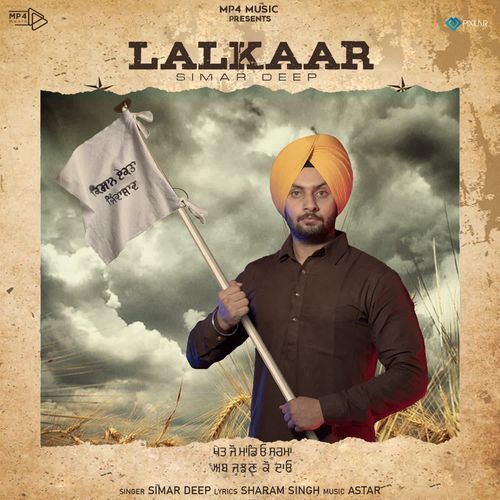 Lalkaar