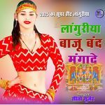 Langur Baju Band Mangade