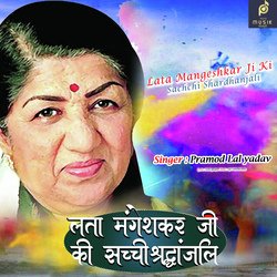 Lata Mangeshkar ji Ko Shrandhanjali-ChsgfgNXcQo