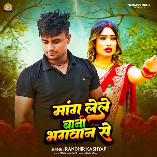 MANG LELE BANI BHAGWAN SE