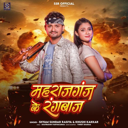 Maharajganj Ke Rangbaaz