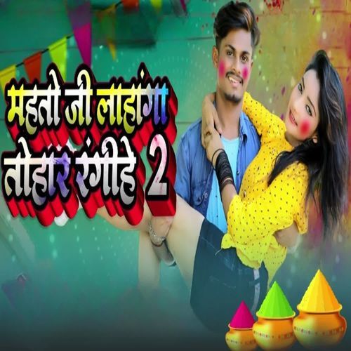 Mahto Ji Lahnga Tohar Rangihe