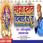 Maiya Darshan Dikha De Tu