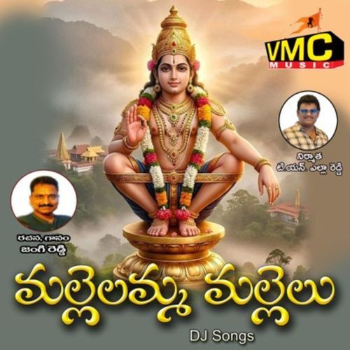 Mallelamma Mallelu (Dj Song)