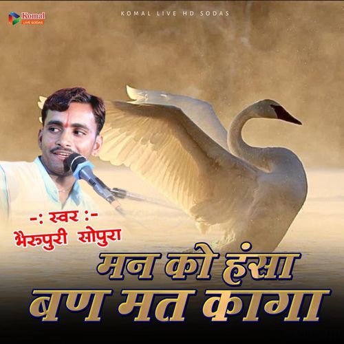 Man Ko Hans Ban Mat Kaga