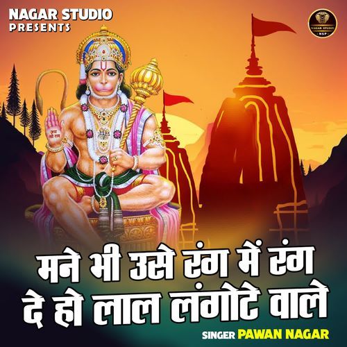 Mane Bhi Use Rang Mein Rang De Ho Lal Langote Wale