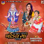 Mane Mavtar Malo To Khodal Maa Maljo