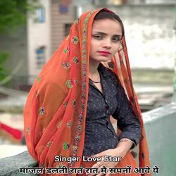 Manjal Dalti Rat Rat Mai Sapno Aave Ye