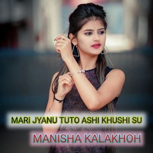 MARI JYANU TUTO ASHI KHUSHI SU (Rajasthani)
