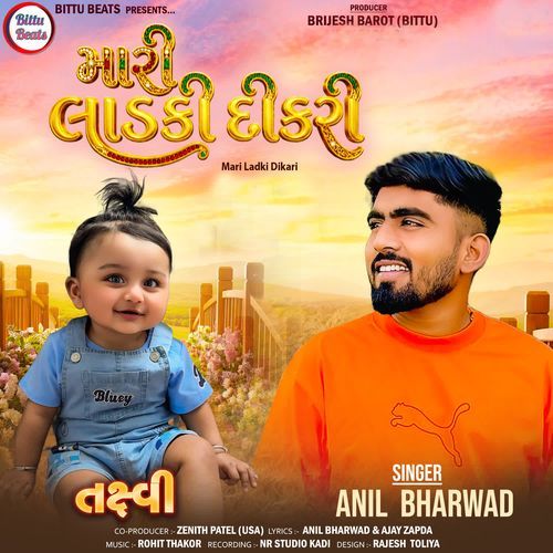 Mari Ladki Dikari
