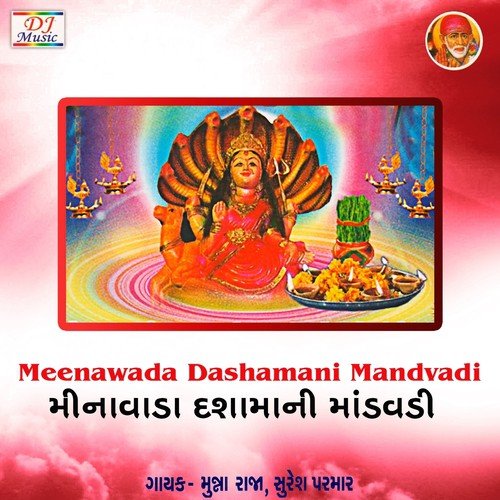 Meenawada Dashamani Mandvadi