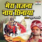 Mera Sajna Nath Chinaya