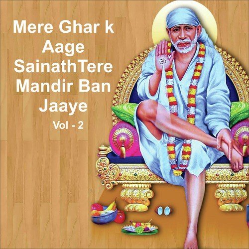 Shirdiwale Sai Baba