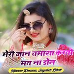 Meri Jaan Tamasa Karti Mat Na Dol