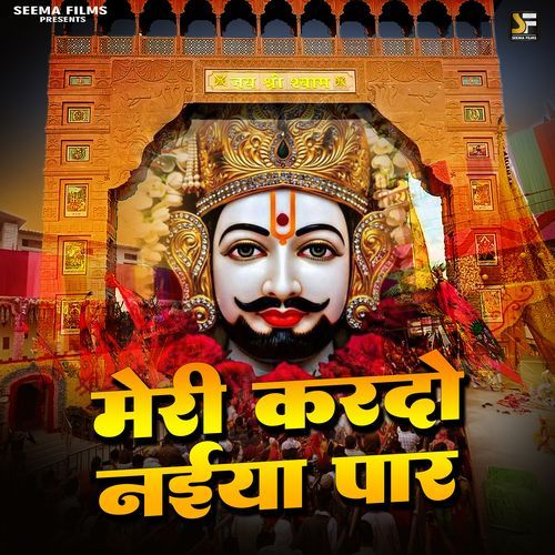 Meri Kardo Naiya Par