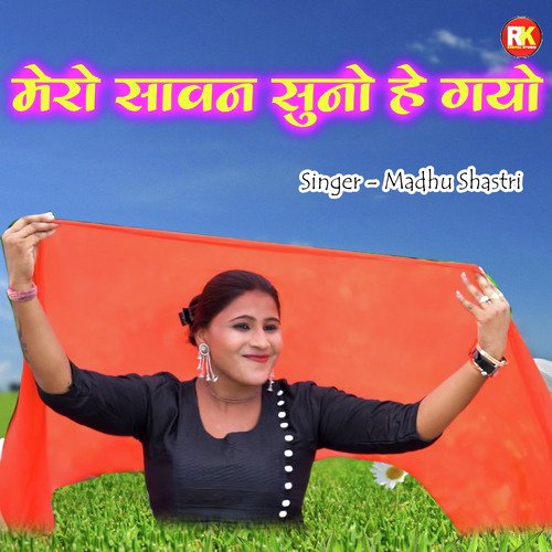 Mero Sawan Suno Hey Gayo