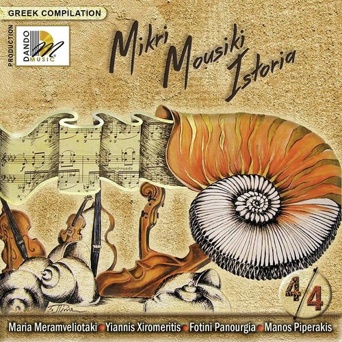 Mikri Mousiki Istoria