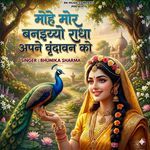 Mohe Mor Banaiyo Radha Apne Vrindavan Ko