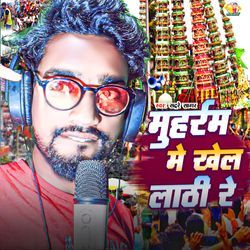 Mohharam Mein Khel Lathi Re